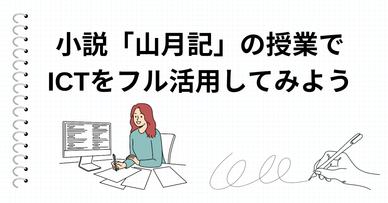 アイキャッチ画像